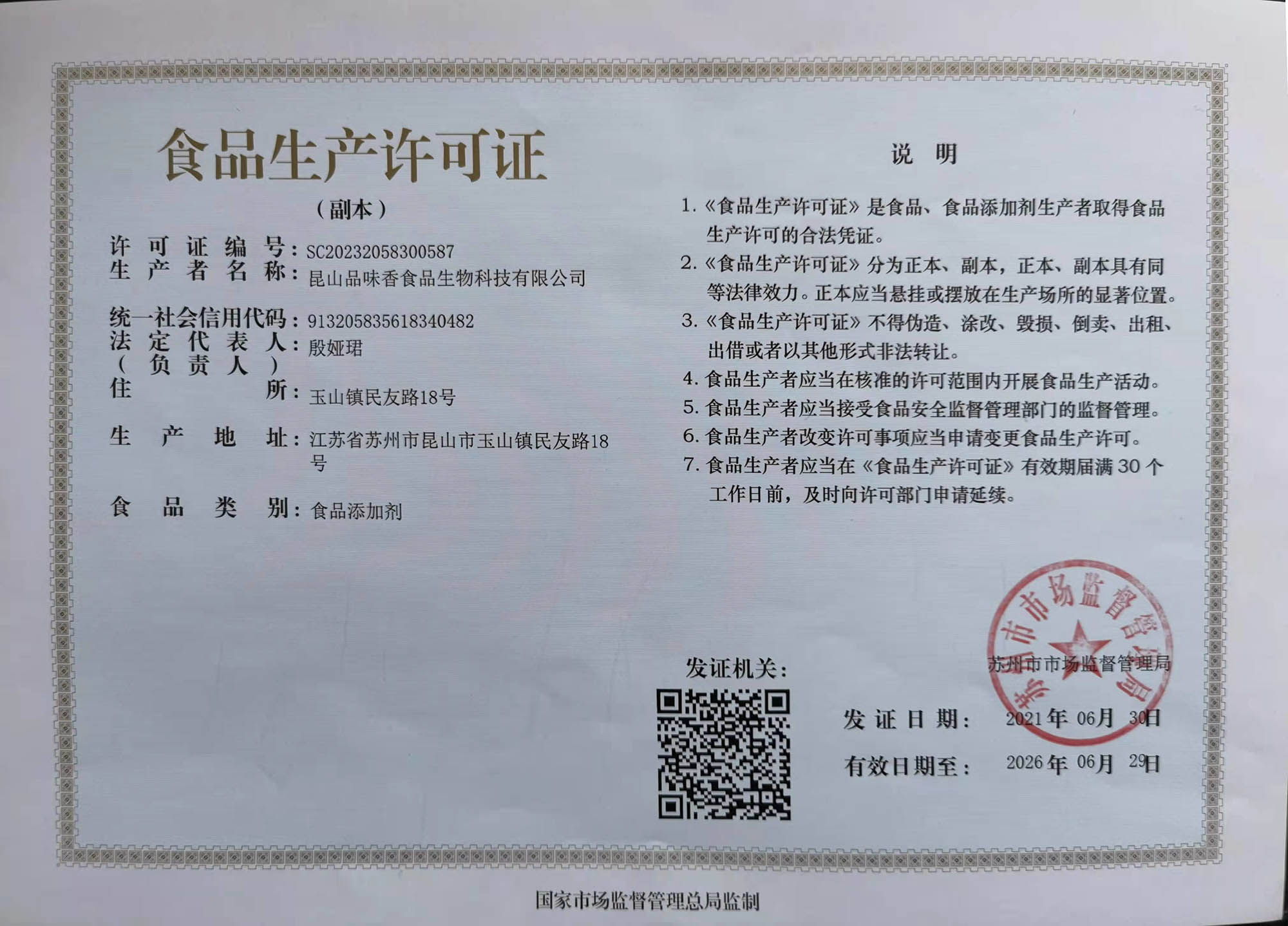 许可证